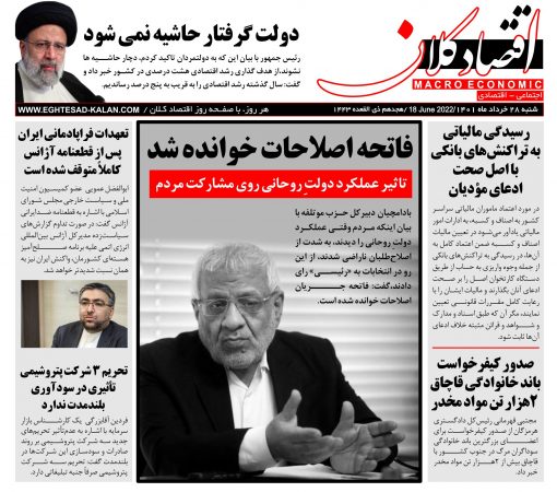 تاثیر عملکرد دولتِ روحانی روی مشارکت مردم/فاتحه اصلاحات خوانده شد