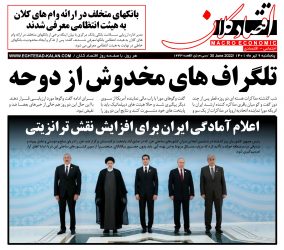 اعلام آمادگی ایران برای افزایش نقش ترانزیتی