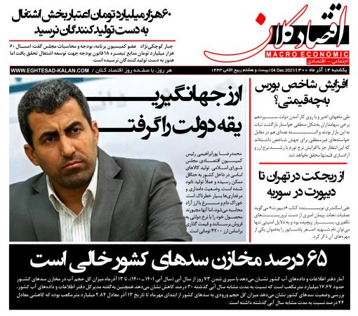 روحانی کل ارز ۴۲۰۰ را هزینه کرد/ ارز جهانگیری یقه دولت را گرفت