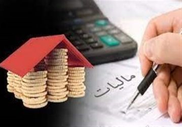 جهش ۱۸۹ درصدی وصول مالیات خانه‌ای خالی در مهرماه