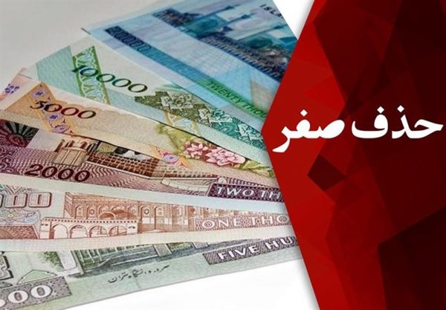 چرا “ریال ایران بی‌ارزش‌ترین پول دنیا شد” بی‌ارزش است؟
