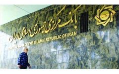اعلام نتیجه اولین مرحله حراج اوراق مالی اسلامی دولتی و برگزاری حراج جدید