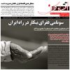 سونامی خطرناک فقرای بیکار در راه ایران/ ۴۰ درصد ایرانیان زیر خط فقرند ۳۰درصد دیگر در آستانه پیوستن به آنان