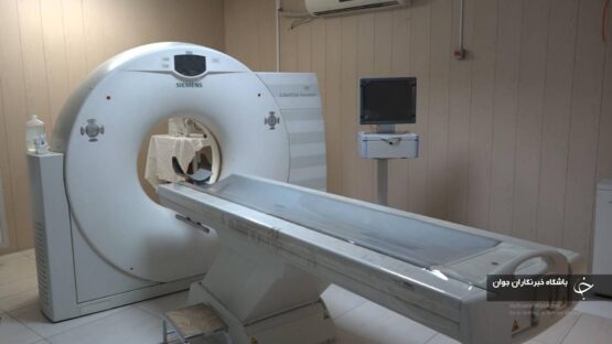 بازگشایی مجدد مرکز تصویربرداری آرا سنندج با ورود دادگستری کردستان