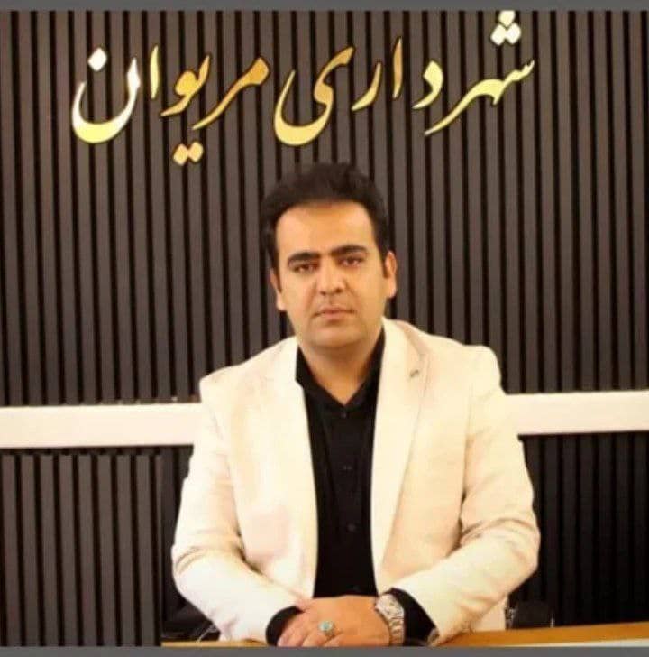 شهردار مریوان