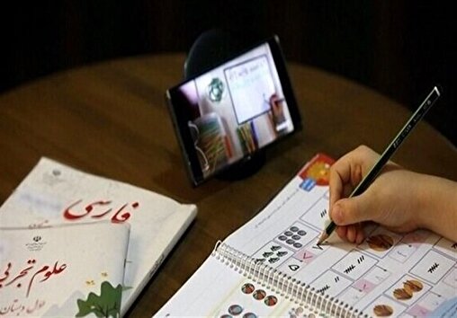 آموزش مجازی