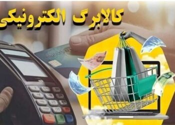 خانوارهای کردستانی یک هزار و ۶۶۱ میلیارد تومان از اعتبار کالابرگ خرید کردند